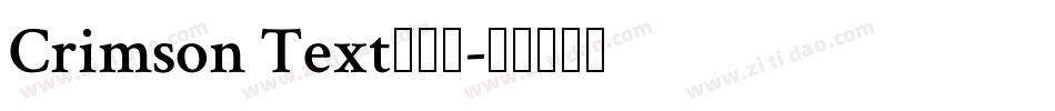 Crimson Text手机版字体转换